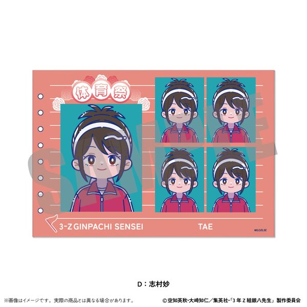 3�NZ�g�┪�搶 �ؖ��ʐ^���X�e�b�J�[ �ɂ�`�Ƃ� ��2�e D �u����