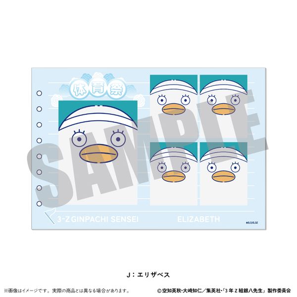 3�NZ�g�┪�搶 �ؖ��ʐ^���X�e�b�J�[ �ɂ�`�Ƃ� ��2�e J �G���U�x�X