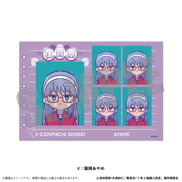 3�NZ�g�┪�搶 �ؖ��ʐ^���X�e�b�J�[ �ɂ�`�Ƃ� ��2�e K ���򂠂��