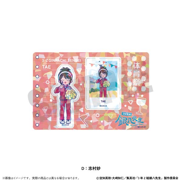 3�NZ�g�┪�搶 �z���O�����X�e�b�J�[�V�[�g �ɂ�`�Ƃ� ��2�e D �u����