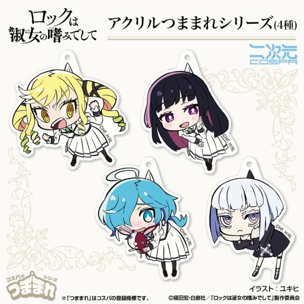 ロックは淑女の嗜みでして　黒鉄音羽　缶バッジ　48個セット　ロックレディ 黒鉄音羽 65mm缶バッジ [ロックは淑女の嗜みでして] | 二次元