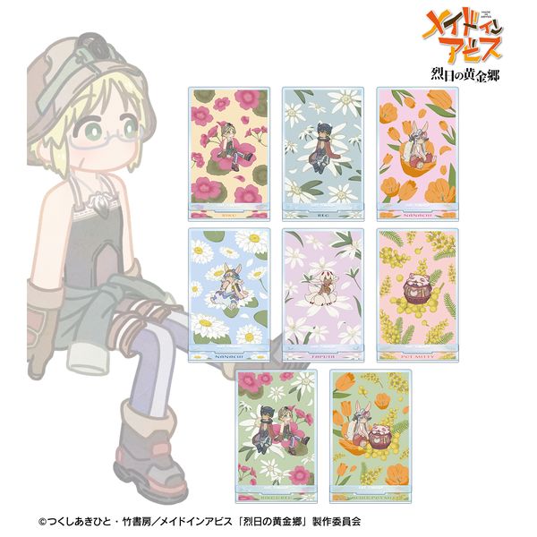 ���C�h�C���A�r�X ����̉����� �g���[�f�B���O Botania �A�N�����X�^���h �y1BOX�z