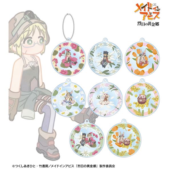 ���C�h�C���A�r�X ����̉����� �g���[�f�B���O Botania �A�N�����L�[�z���_�[ �y1BOX�z