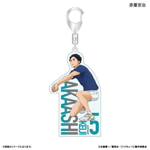 グッズ: ハイキュー!! アクリルキーホルダー 赤葦京治