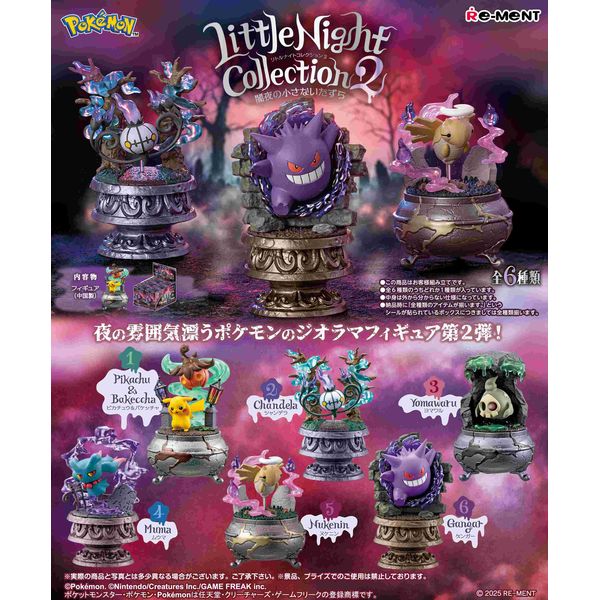 |PbgX^[ |P Little Night Collection2`Ŗ̏Ȃ` y1BOXz