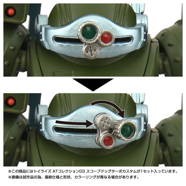 ���b�R���{�g���Y �U�E���X�g���b�h�V�����_�[ �g�C���C�Y AT�R���N�V����03 �X�R�[�v�h�b�O�^�[�{�J�X�^��