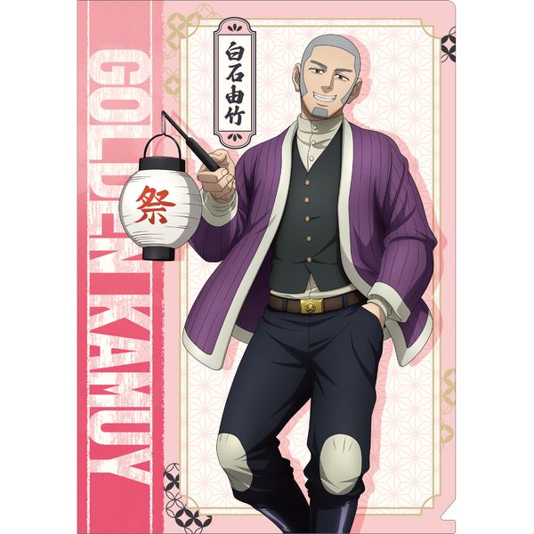 �S�[���f���J���C �N���A�t�@�C�� ���ΗR�|