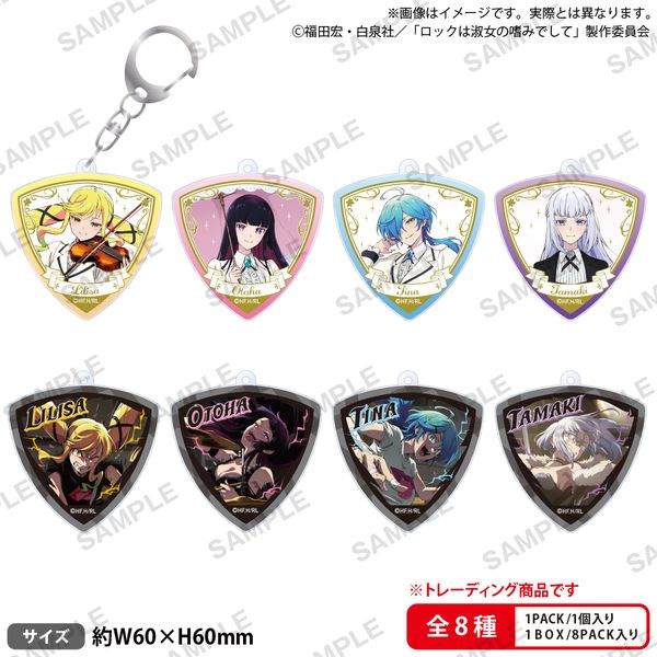 グッズ: ロックは淑女の嗜みでして トレーディングピック型