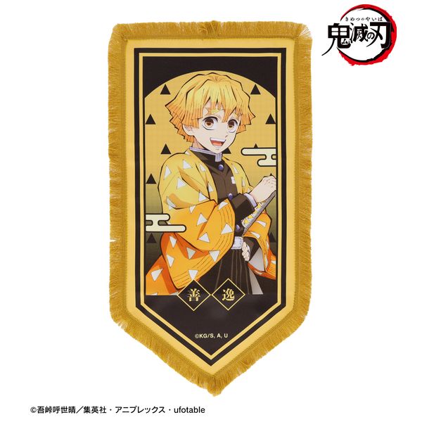鬼滅の刃 我妻善逸 フリンジ付きBIGペナント