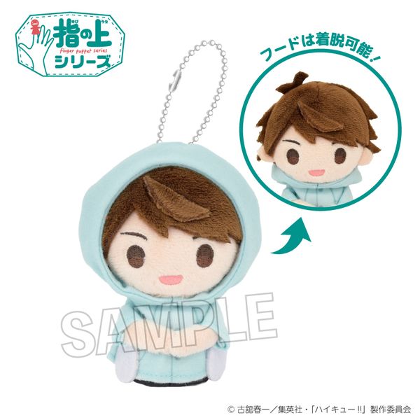 ハイキュー!! 指の上シリーズ 雨の日ver. 及川徹