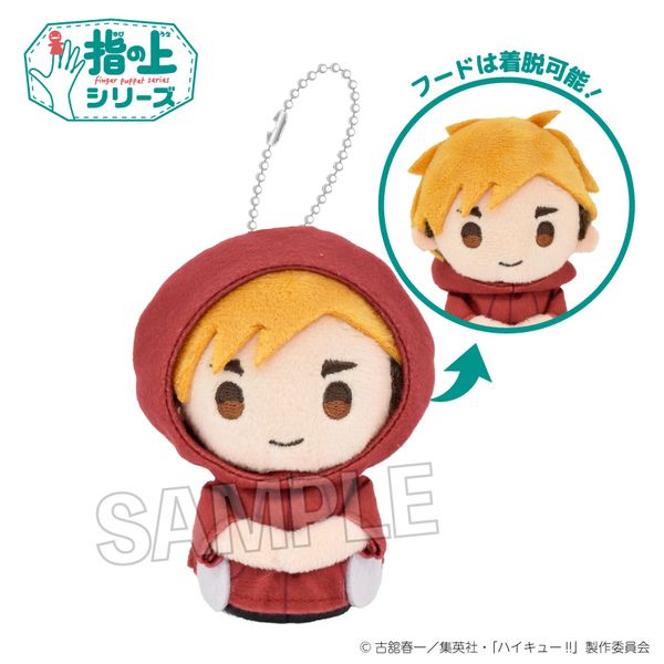 ハイキュー!! 指の上シリーズ 雨の日ver. 宮侑