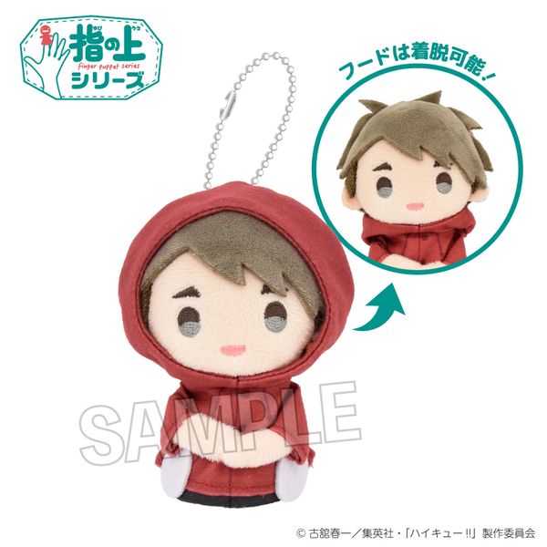 ハイキュー!! 指の上シリーズ 雨の日ver. 宮治