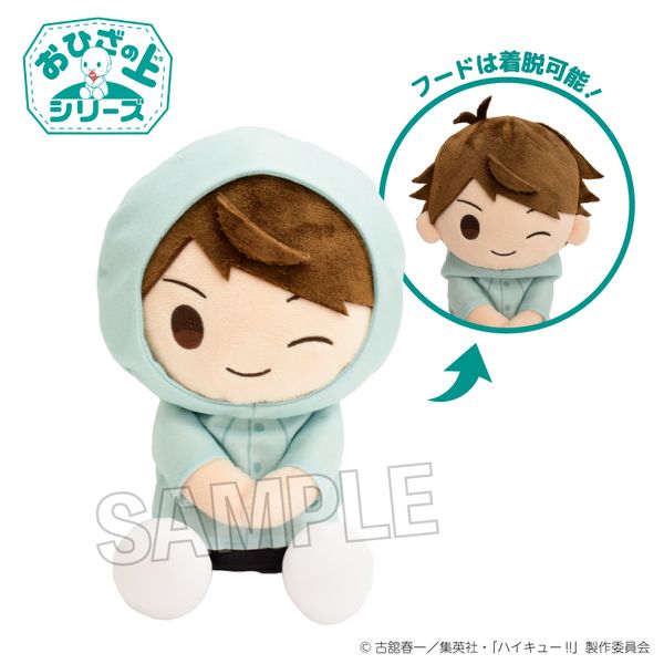 ハイキュー!! おひざの上シリーズ 雨の日ver. 及川徹