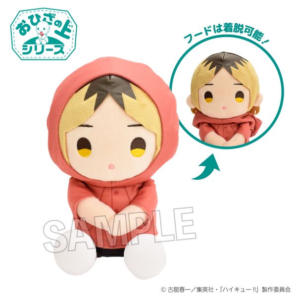 ハイキュー!! おひざの上シリーズ 雨の日ver. 孤爪研磨