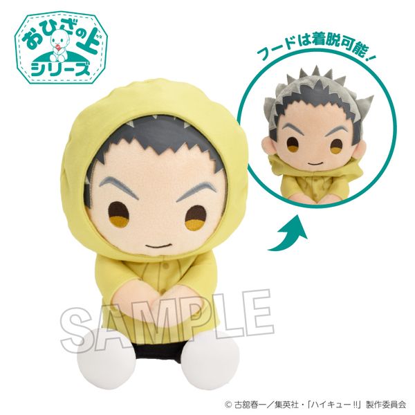 ハイキュー!! おひざの上シリーズ 雨の日ver. 木兎光太郎