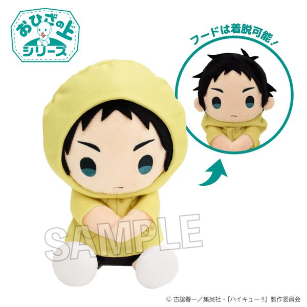 ハイキュー!! おひざの上シリーズ 雨の日ver. 赤葦京治