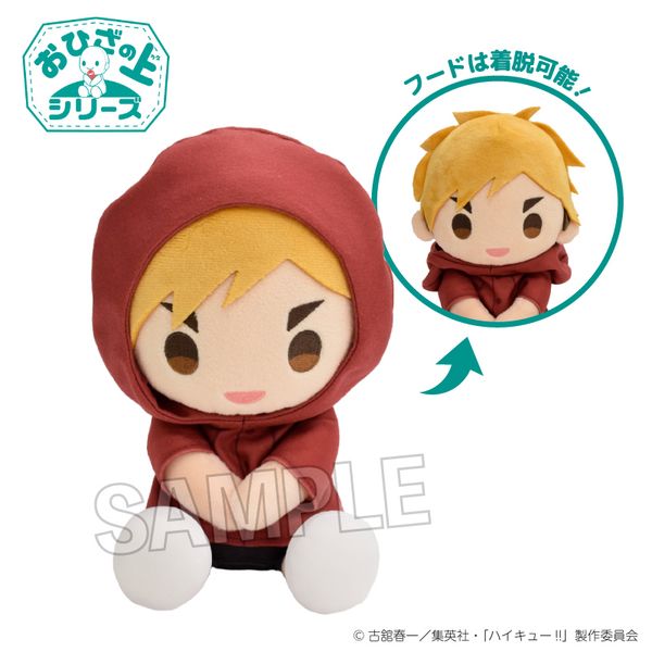 ハイキュー!! おひざの上シリーズ 雨の日ver. 宮侑