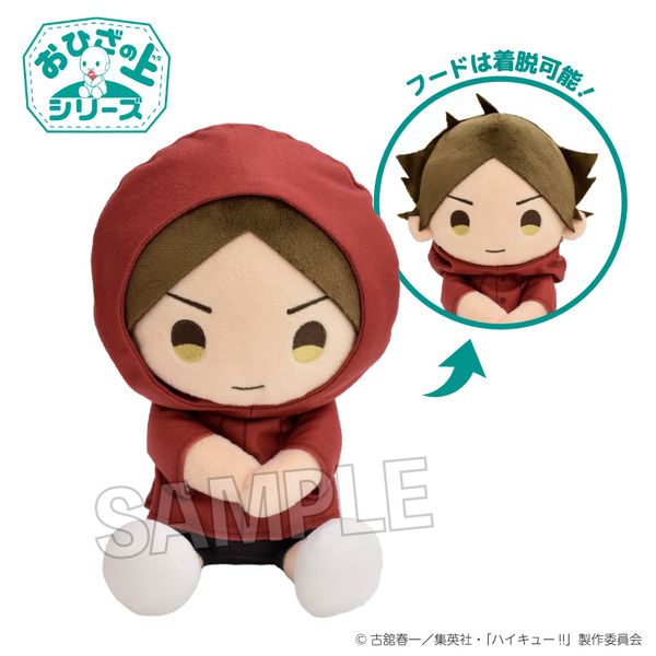 ハイキュー!! おひざの上シリーズ 雨の日ver. 角名倫太郎