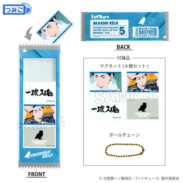 ハイキュー!! つみこまコレクション 赤葦京治