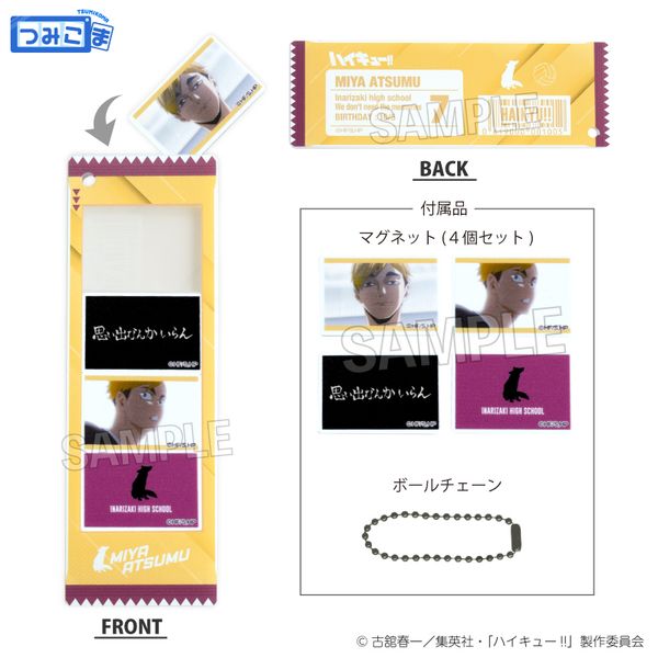 ハイキュー!! つみこまコレクション 宮侑
