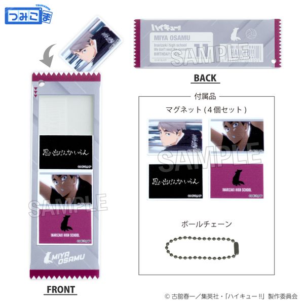 ハイキュー!! つみこまコレクション 宮治