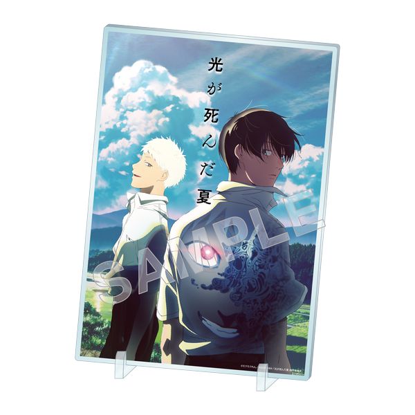 光が死んだ夏 アクリルパネル キービジュアル ver.