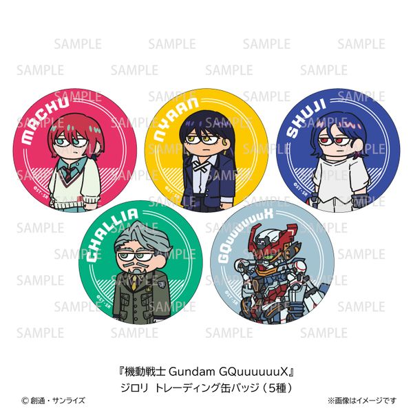 機動戦士Gundam GQuuuuuuX』× 東急歌舞伎町タワークライマックス