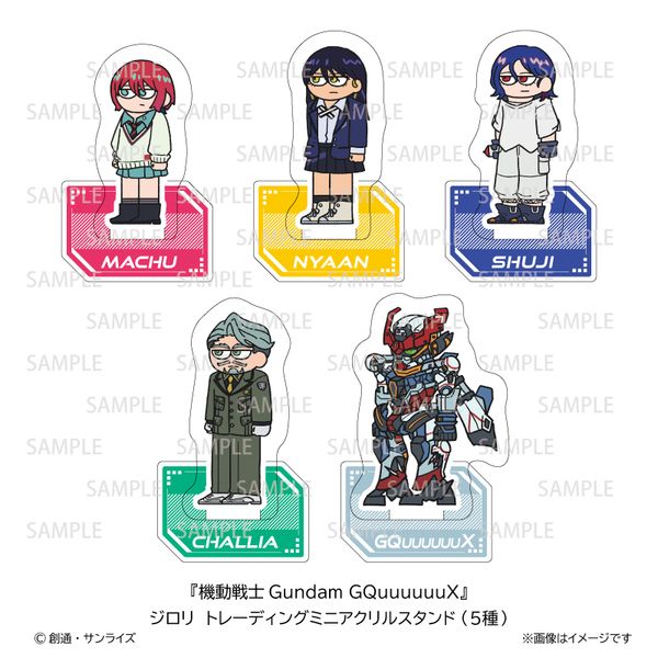 機動戦士Gundam GQuuuuuuX ガンダム ジークアクス ジロリトレーディングミニアクリルスタンド 【1BOX】