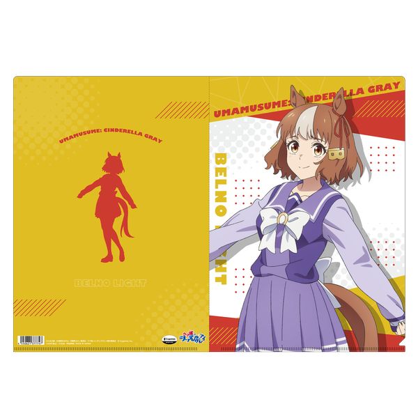 グッズ: ウマ娘 シンデレラグレイ クリアファイル ベルノライト