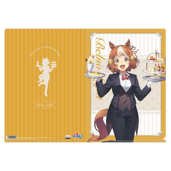 グッズ: ウマ娘 シンデレラグレイ クリアファイル ベルノライト