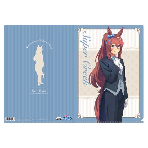グッズ: ウマ娘 シンデレラグレイ クリアファイル スーパークリーク