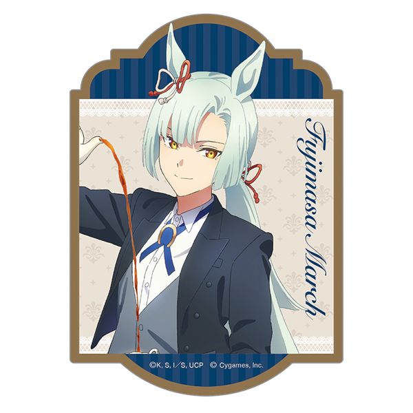 グッズ: ウマ娘 シンデレラグレイ ステッカー フジマサマーチ ～聖蹄祭