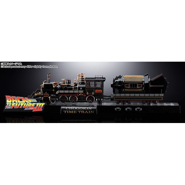 フィギュア: BACK TO THE FUTURE PartIII 超合金 TIME TRAIN