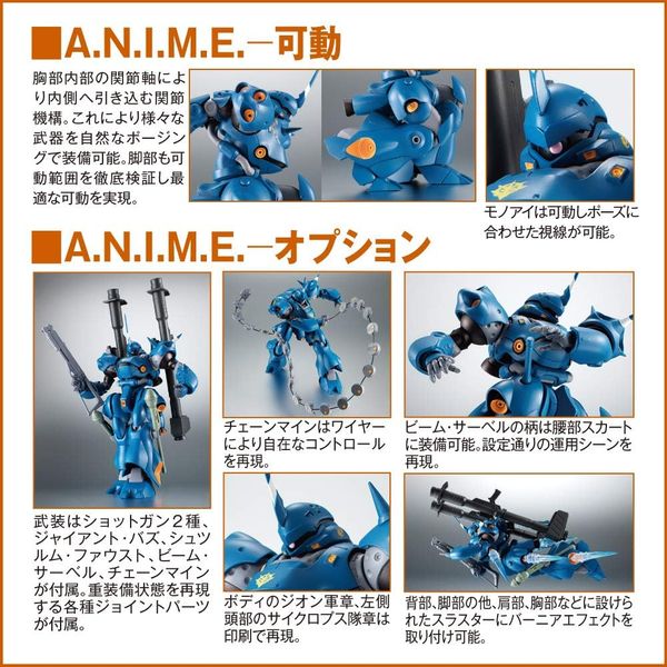 フィギュア: 機動戦士ガンダム0080 ポケットの中の戦争 ROBOT魂