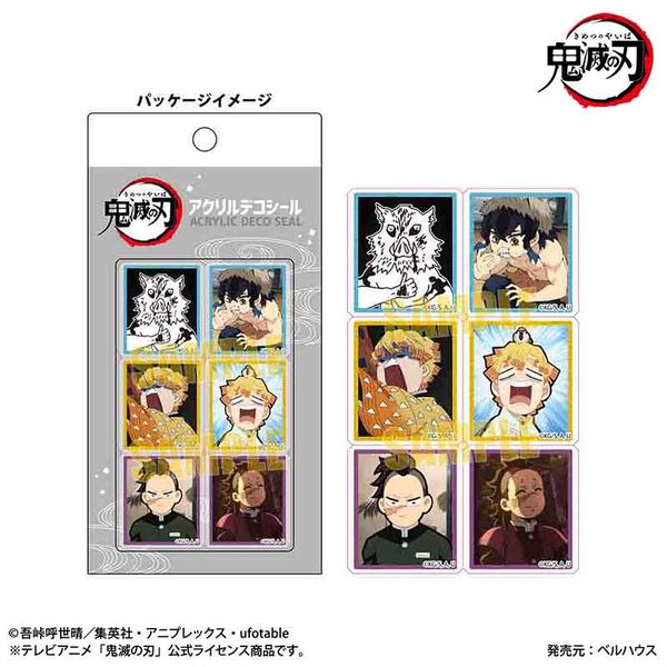 鬼滅の刃 アクリルデコシール B