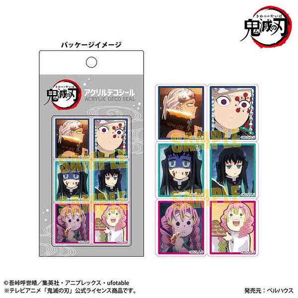 鬼滅の刃 アクリルデコシール D