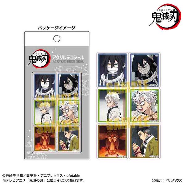 鬼滅の刃 アクリルデコシール E