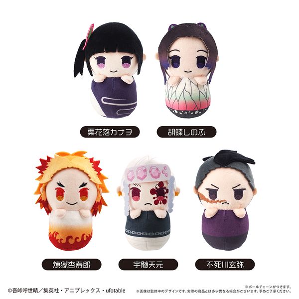 鬼滅の刃 ぴょこぬい Vol.2 【1BOX】