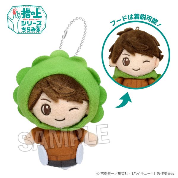 ハイキュー!! 指の上シリーズ ちらみる 動物パーカーver. 及川徹