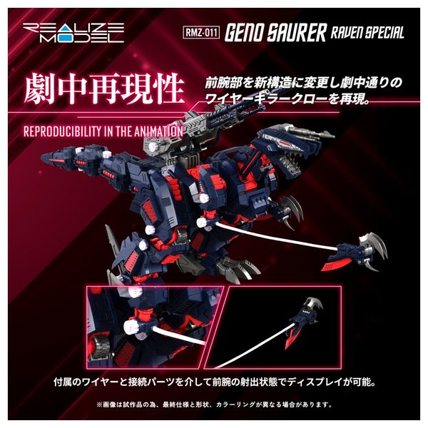 ゾイドバトル レイヴンa 感謝価格】 レイヴンA | その他 - ゾイドバトルカード大辞典