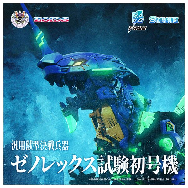 �V���I�G���@���Q���I��×�]�C�h-ZOIDS- SYNERGENEX �ėp�b�^���핺��[�m���b�N�X���������@