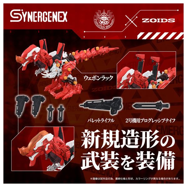 フィギュア: 新世紀エヴァンゲリオン×ゾイド-ZOIDS