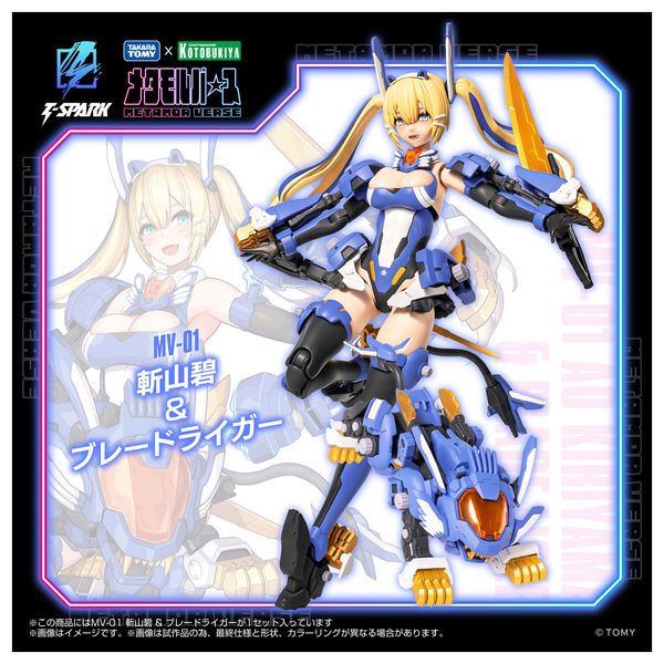 ]Ch-ZOIDS- ^o[X MV-01 aR  u[hCK[