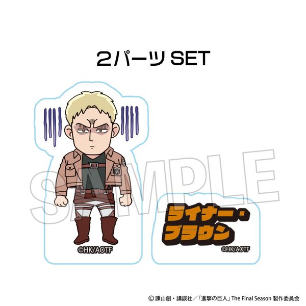 進撃の巨人 DOTABATA！積み積みブロック ミニ ライナー