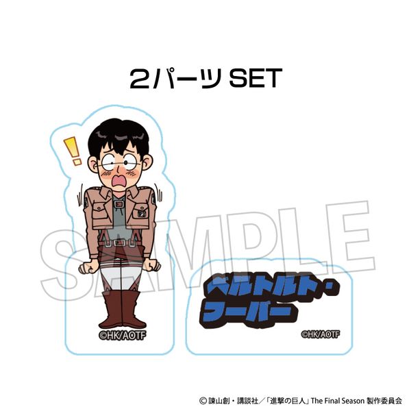 進撃の巨人 DOTABATA！積み積みブロック ミニ ベルトルト