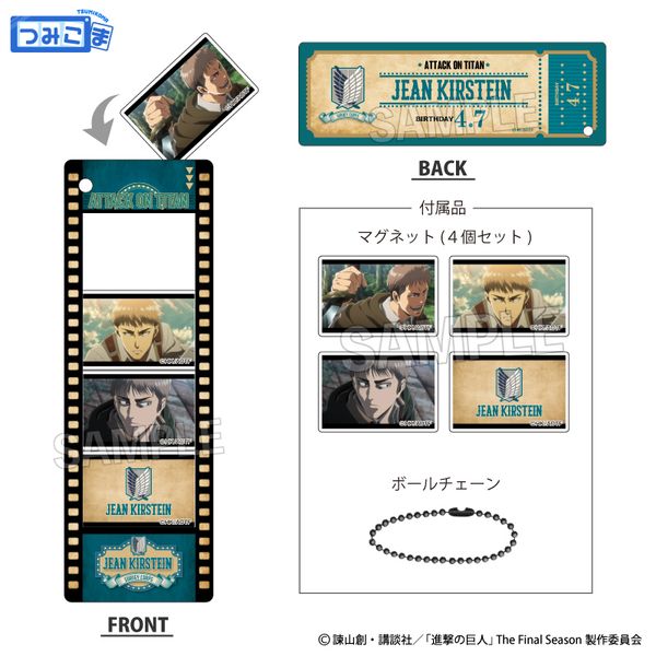 進撃の巨人 つみこまコレクション ジャン