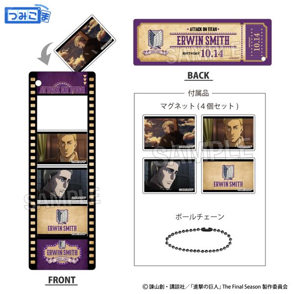進撃の巨人 つみこまコレクション エルヴィン