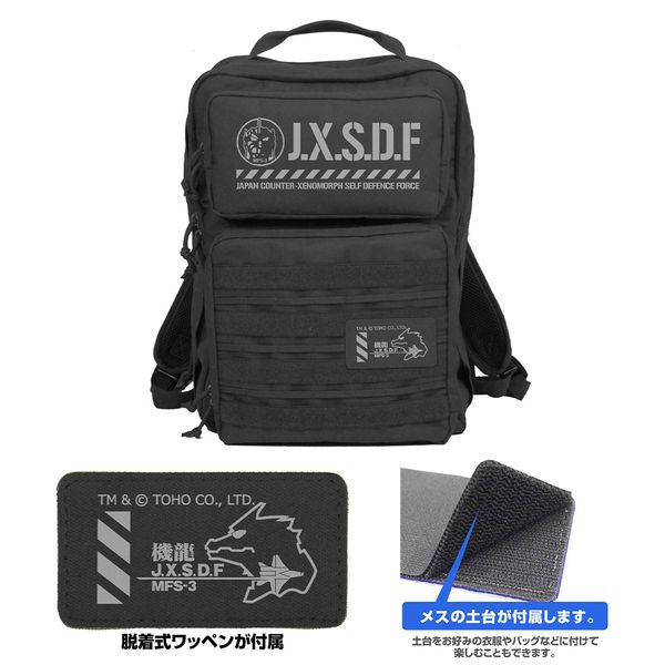 A賞：TCG特化バックパック ゴジラ 特撮