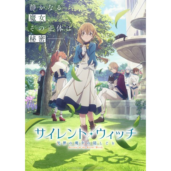 サイレント・ウィッチ 沈黙の魔女の隠しごと 3 【完全生産限定版】 【DVD】