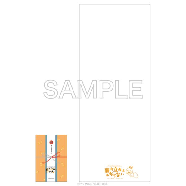 藤丸立香はわからない 粗品タオル